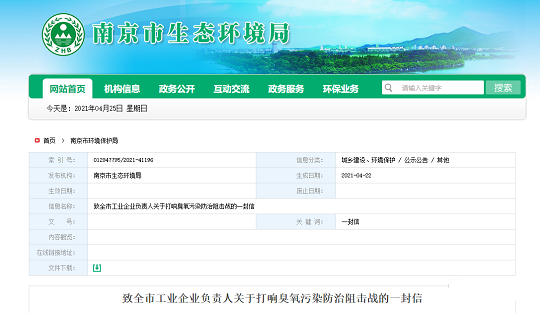 多功能柱狀活性炭廠家VOCs廢氣排放采樣口如何正確設置?