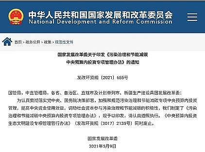 2021���ĩ����̿�S�Ұl(f��)��ί����ˮ����̎������?q��)��@�����Y�����c֧��