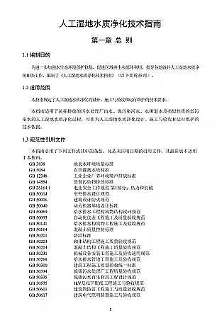 ��ʽ�����ɽ�r�V�ϏS�ҭh(hu��n)����ӡ�l(f��)���˹����ˮ�|(zh��)�������g(sh��)ָ�ϡ�