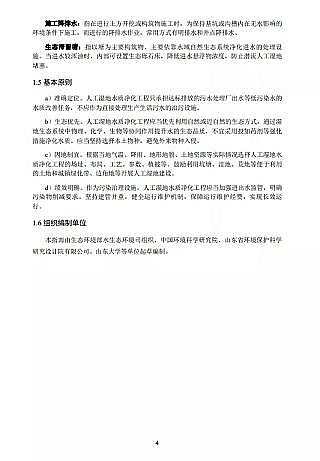 ��ʽ�����ɽ�r�V�ϏS�ҭh(hu��n)����ӡ�l(f��)���˹����ˮ�|(zh��)�������g(sh��)ָ�ϡ�