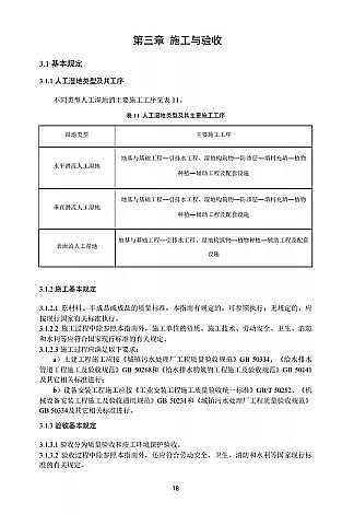 ��ʽ�����ɽ�r�V�ϏS�ҭh(hu��n)����ӡ�l(f��)���˹����ˮ�|(zh��)�������g(sh��)ָ�ϡ�