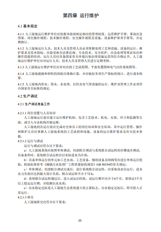 ��ʽ�����ɽ�r�V�ϏS�ҭh(hu��n)����ӡ�l(f��)���˹����ˮ�|(zh��)�������g(sh��)ָ�ϡ�