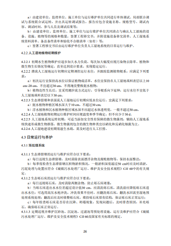 ��ʽ�����ɽ�r�V�ϏS�ҭh(hu��n)����ӡ�l(f��)���˹����ˮ�|(zh��)�������g(sh��)ָ�ϡ�