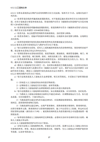 ��ʽ�����ɽ�r�V�ϏS�ҭh(hu��n)����ӡ�l(f��)���˹����ˮ�|(zh��)�������g(sh��)ָ�ϡ�