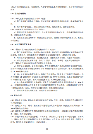 ��ʽ�����ɽ�r�V�ϏS�ҭh(hu��n)����ӡ�l(f��)���˹����ˮ�|(zh��)�������g(sh��)ָ�ϡ�