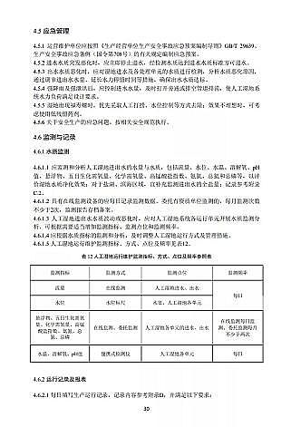 ��ʽ�����ɽ�r�V�ϏS�ҭh(hu��n)����ӡ�l(f��)���˹����ˮ�|(zh��)�������g(sh��)ָ�ϡ�