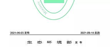 精選組合填料生產廠家標準分享|HJ 1182-2021《水質 色度的測定 稀釋倍數法》