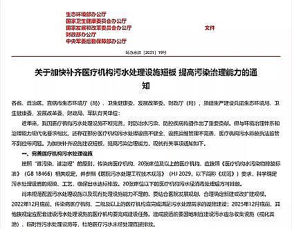 高品質冷卻塔填料生產廠家醫療廢水處理設施補短板 是防疫新常態下的必然選擇