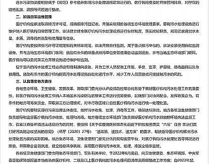 高品質冷卻塔填料生產廠家醫療廢水處理設施補短板 是防疫新常態下的必然選擇