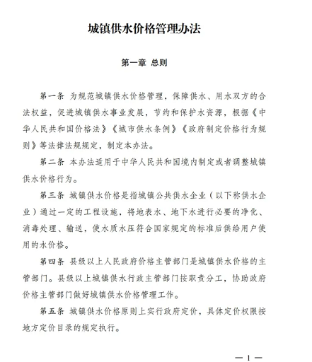 上好不銹鋼纖維束掛鉤生產廠家發改委、住建部聯合對城鎮水價作出重要指示!