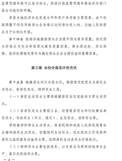上好不銹鋼纖維束掛鉤生產廠家發改委、住建部聯合對城鎮水價作出重要指示!