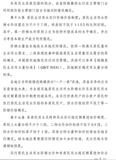 上好不銹鋼纖維束掛鉤生產廠家發改委、住建部聯合對城鎮水價作出重要指示!