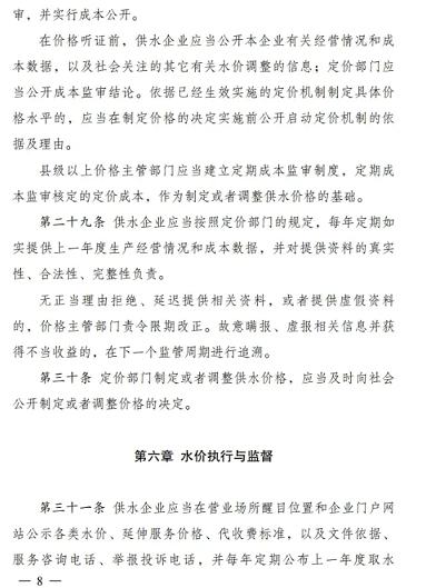 上好不銹鋼纖維束掛鉤生產廠家發改委、住建部聯合對城鎮水價作出重要指示!