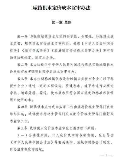 上好不銹鋼纖維束掛鉤生產廠家發改委、住建部聯合對城鎮水價作出重要指示!