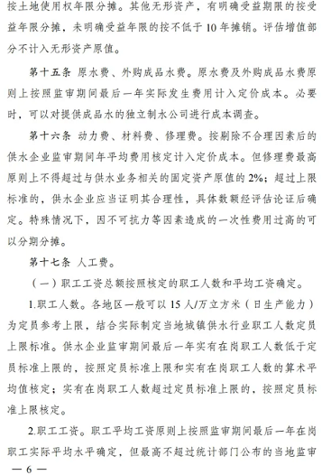 上好不銹鋼纖維束掛鉤生產廠家發改委、住建部聯合對城鎮水價作出重要指示!