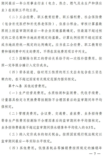 上好不銹鋼纖維束掛鉤生產廠家發改委、住建部聯合對城鎮水價作出重要指示!