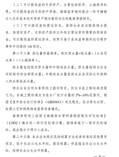 上好不銹鋼纖維束掛鉤生產廠家發改委、住建部聯合對城鎮水價作出重要指示!