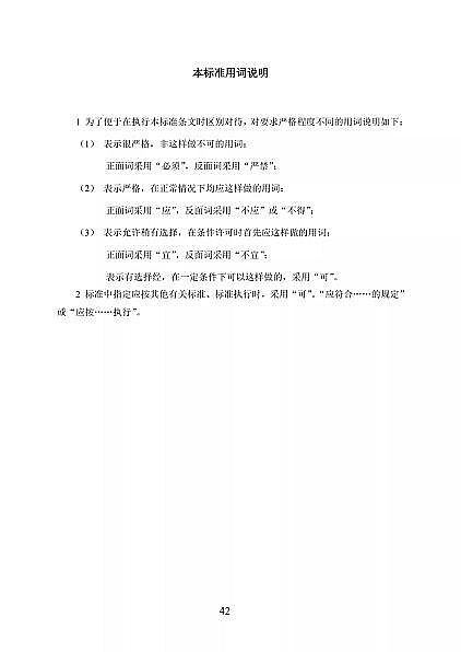 高品相離子交換樹(shù)脂廠家國(guó)家衛(wèi)健委醫(yī)療機(jī)構(gòu)污水處理工程技術(shù)標(biāo)準(zhǔn)(征求意見(jiàn)稿)