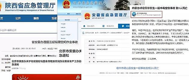 水處理濾料瓷球濾料生產廠家不到兩個月,污水有限空間作業致18人死亡!