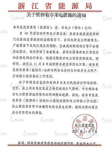 上等稀土瓷砂濾料生產廠家重磅!限電結束!浙江省率先取消!化工市場驚現集體閃崩!