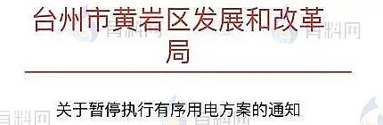 上等稀土瓷砂濾料生產廠家重磅!限電結束!浙江省率先取消!化工市場驚現集體閃崩!