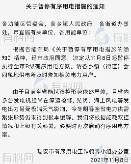 上等稀土瓷砂濾料生產廠家重磅!限電結束!浙江省率先取消!化工市場驚現集體閃崩!