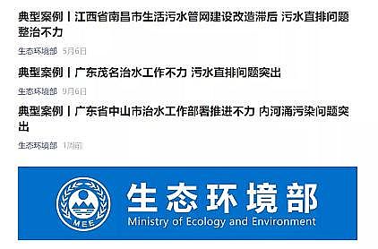 鋁鐵聚合氯化鋁鐵PAFC生產(chǎn)廠家中央環(huán)保督察新風向!污水廠“清水進清水出”成關注重點