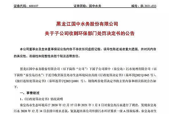 精良鵝卵石濾料生產廠家進水超標導致出水超標后,這家公司被罰掉了半年的凈利潤!