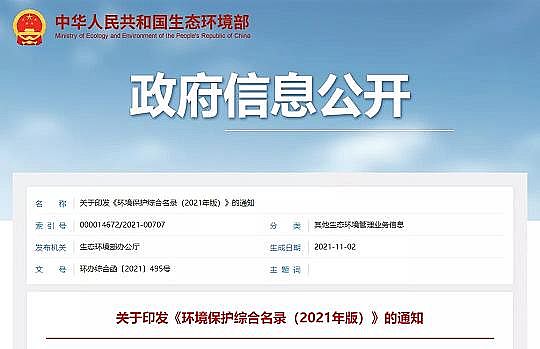 上等活性氧化鋁球濾料廠家又一“雙高”目錄公布,涉932項產品,化工品超極多,快來看,避免“踩雷”