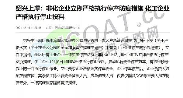 精良鵝卵石濾料廠家注意!化工大省廣東、江蘇、浙江多地 “三停”!