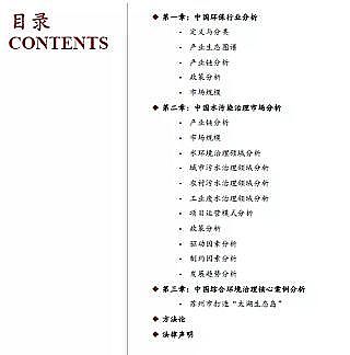 精良彗星式纖維濾料廠家工業廢水處理市場規模2311億|2021年中國水污染治理行業獨立市場研究報告