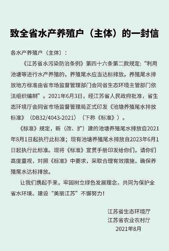 高品質(zhì)鮑爾環(huán)填料PRPP生產(chǎn)廠家兩年內(nèi)養(yǎng)殖池塘尾水排放必須達(dá)標(biāo)!江蘇省發(fā)布《池塘養(yǎng)殖尾水排放標(biāo)準(zhǔn)》