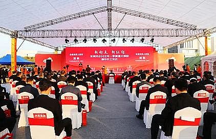 新式磁鐵礦濾料廠家亞洲一次性建成規(guī)模最大的單體水廠開(kāi)工了!