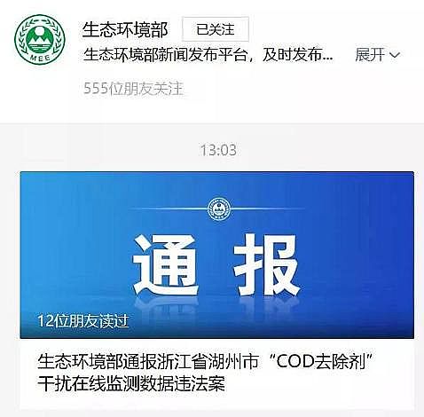 環保水處理劑生產廠家網絡購銷記錄+夜間突擊檢查!“COD去除劑”案是怎么破獲的?