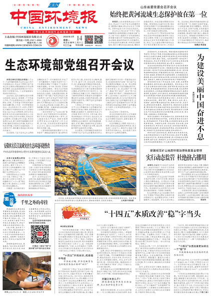 2022年非離子聚丙烯酰胺NPAM生產(chǎn)廠家保障工業(yè)園區(qū)水污染整治任務落地實施|專訪環(huán)境部張波:點明今年水質改善工作方向