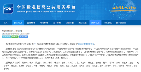2022年石英砂濾料廠家重磅 | 《生活飲用水衛生標準》(GB5749-2022)正式發布!