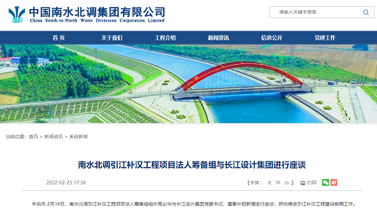 2022年蜂窩斜管填料生產廠家注冊資本100億元!南水北調又一子公司成立,涉水污染治理等業務