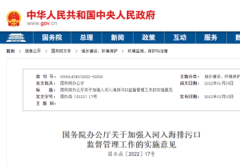 2022年改性纖維球?yàn)V料生產(chǎn)廠家入河入海排污口將全過程監(jiān)管,工業(yè)廢水、管網(wǎng)、污水處理等領(lǐng)域要關(guān)注什么?