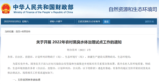 2022年生物陶粒濾料生產(chǎn)廠家農(nóng)村黑臭水體治理加速!2022年農(nóng)村黑臭水體治理試點(diǎn)開展