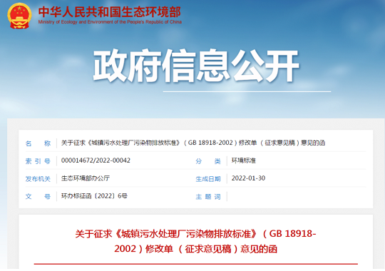 2022年硫酸鋁廠家全國城鎮(zhèn)污水排放標準來了!出水標準最嚴的竟是它!