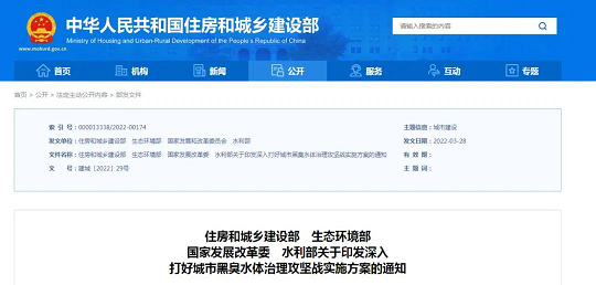 2022年不銹鋼纖維束掛鉤價格治理范圍擴大到縣級城市!“十四五”黑臭水體攻堅戰方案印發