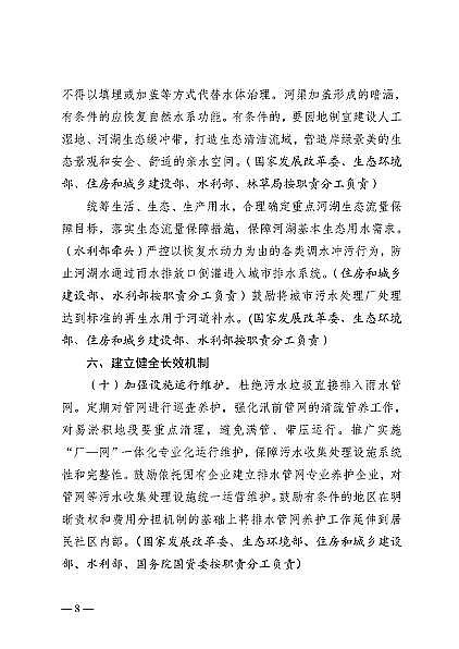 2022年改性纖維球濾料價格住建部等四部委印發(fā)《深入打好城市黑臭水體治理攻堅戰(zhàn)實施方案》