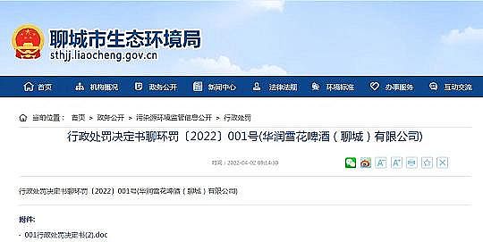 2022���F̼΢늽����ϏS��ѩ��ơ��������ˮCOD����(bi��o)���P���q�Q�Uˮ�ɡ�׃�U�錚��!