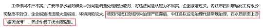 2022年凈水劑生產廠家投放凈水劑干擾數據監(jiān)測!分管環(huán)保副縣長被黨內警告處分