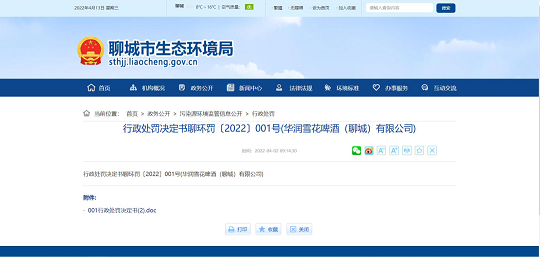 2022年磁鐵礦濾料價格讓污水處理廠“喝啤酒”結果卻被處罰?真相是……