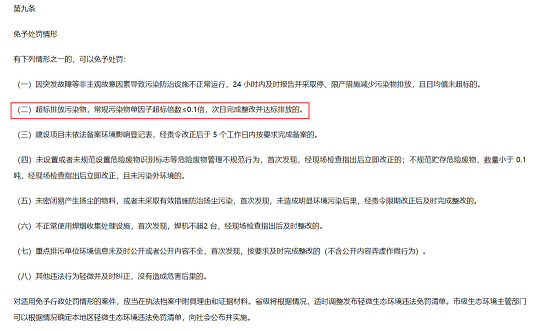 2022年磁鐵礦濾料價格讓污水處理廠“喝啤酒”結果卻被處罰?真相是……