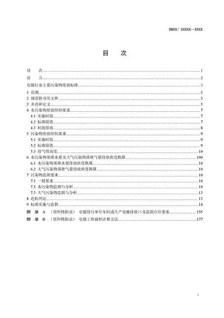 �����ɽ�r�V�ϵVɽ�S�ҽ��K�����ИI(y��)��Ҫ��Ⱦ���ŷŘ˜�(������Ҋ��)�l(f��)��