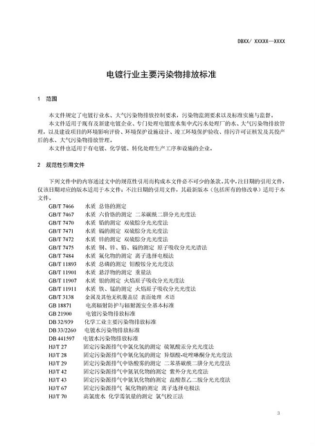 �����ɽ�r�V�ϵVɽ�S�ҽ��K�����ИI(y��)��Ҫ��Ⱦ���ŷŘ˜�(������Ҋ��)�l(f��)��