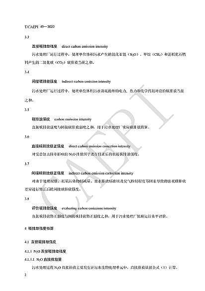 ȫ�²��P��w�S�����^�S�ҡ���ˮ̎��S��̼�\���u�r���gҎ����(CAEPI 49��2022)�l��!