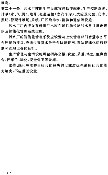 ������ʯӢɰ�V�����a�S������ӆ�ġ�������ˮ̎�������Ŀ���O�˜ʡ��Ѱl������2022��6��1����ʩ��